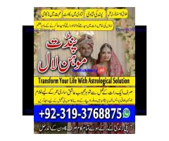 Black Magic Specialist& Expert Amil Baba In Switzerland Sweden Norway Denmark Poland A1