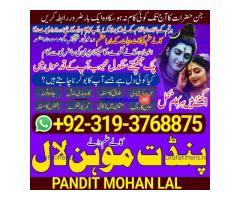 Black Magic Specialist& Expert Amil Baba In Greece Ireland Austria Belgium Finland Hungary A1