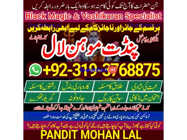 Black Magic Specialist& Expert Amil Baba In Colombia Peru Venezuela Uruguay Paraguay A1