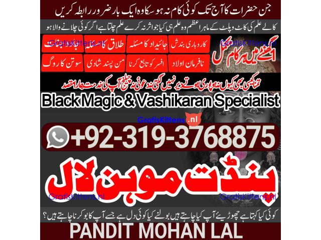 Black Magic Specialist& Expert Amil Baba In Ecuador Africa Egypt South Africa Nigeria A1