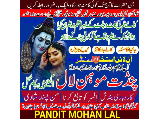 Black Magic Specialist& Expert Amil Baba In Singapore Dubai Riyadh Saudi Arabia Pakistan A1