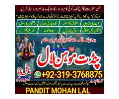 Black Magic Specialist& Expert Amil Baba In Moscow Russia Amsterdam Netherlands A1