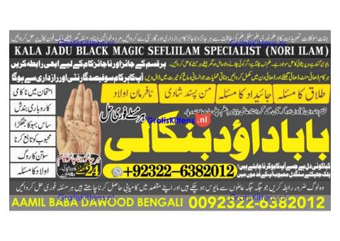 D4 Kala Jadu Expert Specialist In Qatar Kala Jadu Expert Specialist In Italy Kala Jadu Expert Kuwai