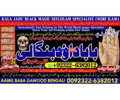 D4 Kala Jadu Expert Specialist In Qatar Kala Jadu Expert Specialist In Italy Kala Jadu Expert Kuwai