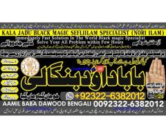 D4 kala ilam Expert In Lahore Kala Jadu Specialist In Lahore kala Jadu Expert In Lahore