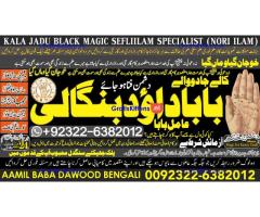 D4 Black Magic Expert Specialist In Saudia Arab Black Magic Expert Specialist In Dubai