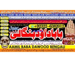 D4 Black Magic Expert Specialist In Kuwait Black Magic Expert Specialist In Malaysia