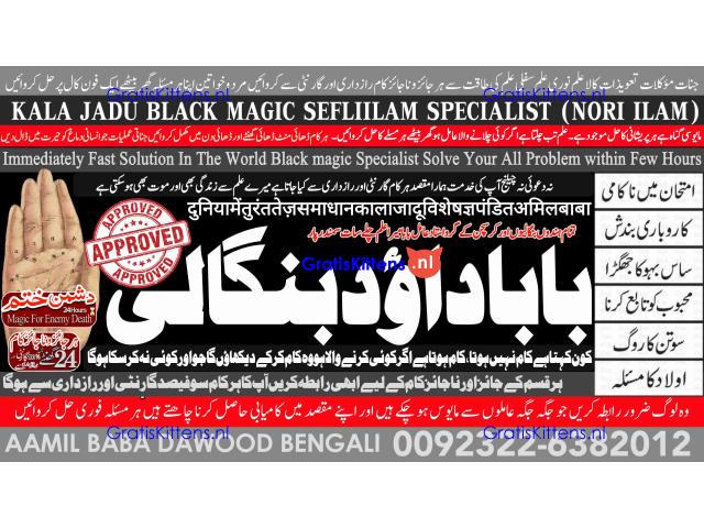 D4 Amil Baba in Karachi Contact Number Amil in Karachi Kala ilam Specialist In Karachi