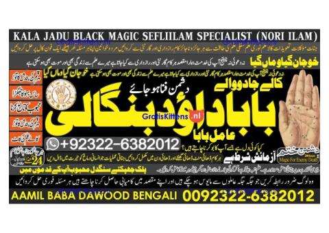 D4 Amil Baba In Faislabad Kala ilam Specialist In Faislabad Black Magic Expert In Faislabad