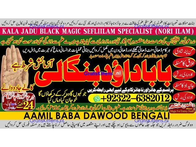 D4 Amil Baba In Faislabad Kala ilam Specialist In Faislabad Black Magic Expert In Faislabad