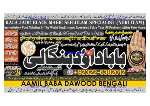 D4 Amil Baba In Saudia Arab Amil Baba In UK Amil Baba In USA Amil Baba In UAE Amil Baba In Dubai