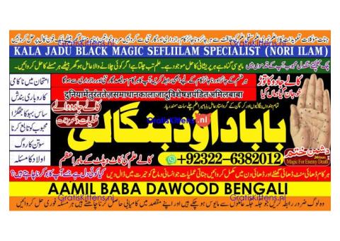 D4 Amil Baba in Malaysia Amil Baba In Pakistan Black magic specialist,Expert in Pakistan Amil Baba