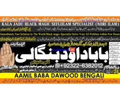 D4 Amil Baba in Malaysia Amil Baba In Pakistan Black magic specialist,Expert in Pakistan Amil Baba