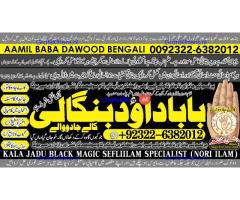 D4 Amil Baba in Malaysia Amil Baba In Pakistan Black magic specialist,Expert in Pakistan Amil Baba