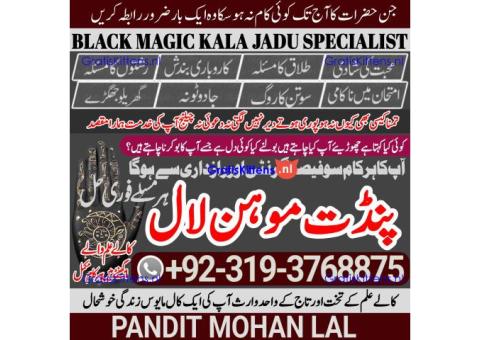 Amil Baba in Lahore, Faisalabad, Rawalpindi, Islamabad, Sialkot, Mirpur, A2