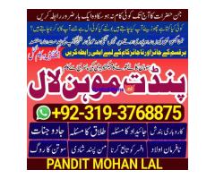 Amil Baba in Mardan, Peshawar, Larkana A2