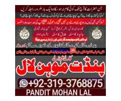 Amil Baba in Nawabshah, Hyderabad, Karachi, Chiniot, Jhang A2
