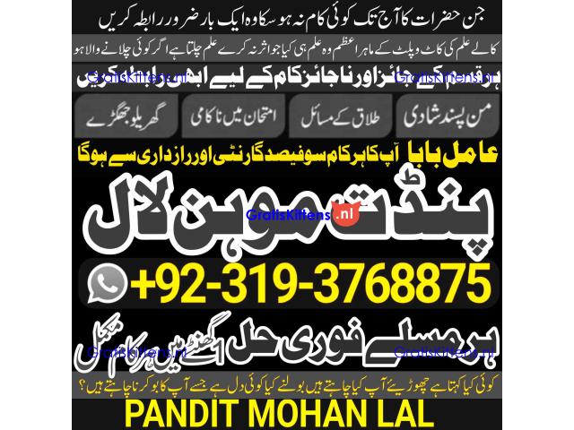 Amil Baba in Nawabshah, Hyderabad, Karachi, Chiniot, Jhang A2