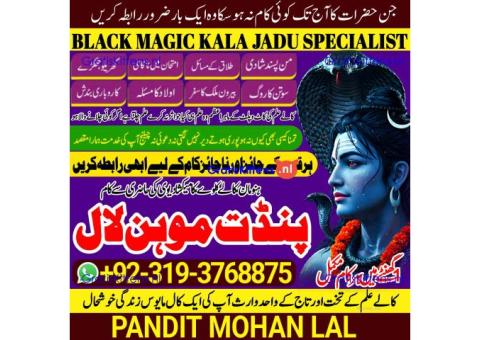 Amil Baba in Hafizabad, Gujrat, Bahawalpur, Sargodha, Gujranwala, Multan A2
