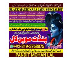 Amil Baba in Hafizabad, Gujrat, Bahawalpur, Sargodha, Gujranwala, Multan A2