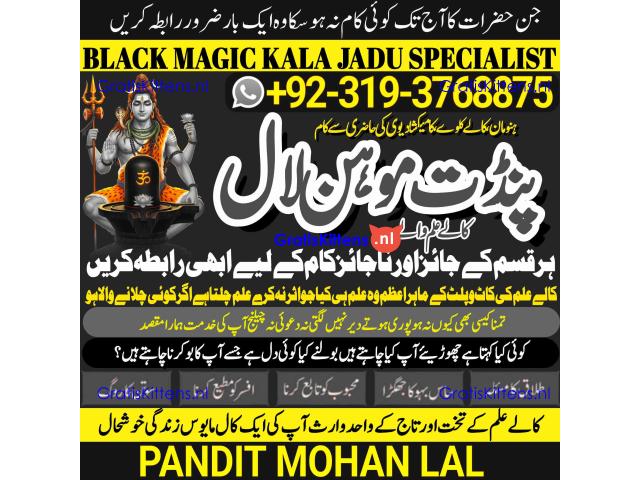 Black Magic Specialist & Expert In Lahore, Faisalabad, Rawalpindi, Islamabad A2