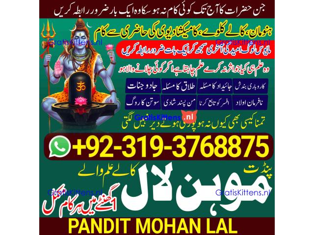 Black Magic Specialist & Expert In Lahore, Faisalabad, Rawalpindi, Islamabad A2