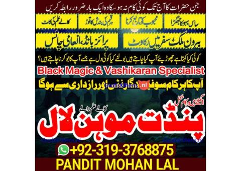 Black Magic Specialist & Expert In Sialkot, Mirpur, Muzaffarabad, Azad Kashmir A2