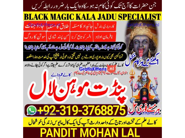 Black Magic Specialist & Expert In Jhang, Khanewal, Kasur, Sheikhupura A2