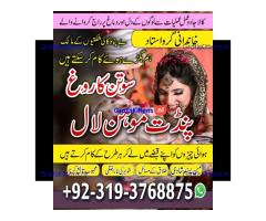 Black Magic Specialist & Expert In Jhang, Khanewal, Kasur, Sheikhupura A2