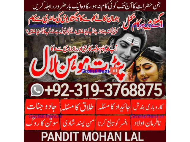 Black Magic Specialist & Expert In Gujranwala, Multan A2