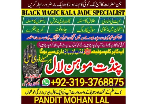 kala ilam kala jadu Specialist & Expert In Lahore, Faisalabad, Rawalpindi, Islamabad A2