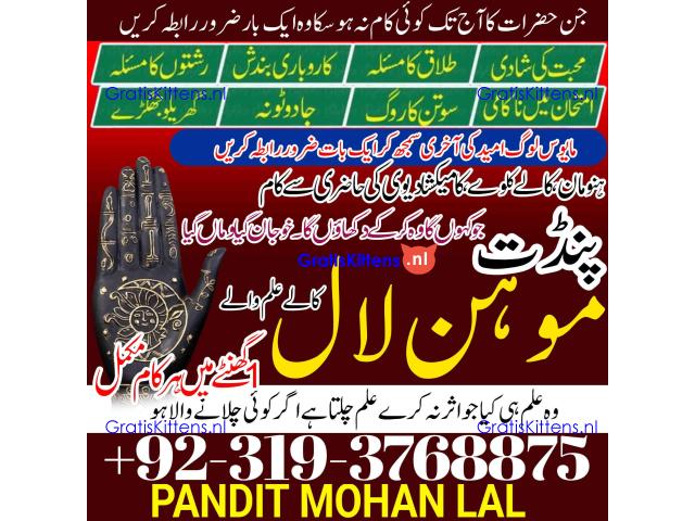 kala ilam kala jadu Specialist & Expert In Swat, Abbottabad, Mardan, Peshawar, Larkana A2
