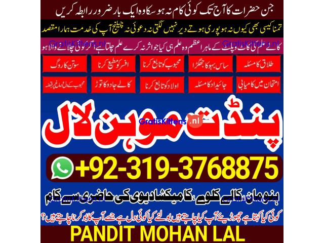 kala ilam kala jadu Specialist & Expert In Chiniot, Jhang, Khanewal, Kasur, Sheikhupura A2