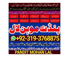 kala ilam kala jadu Specialist & Expert In Hafizabad, Bahawalpur, Sargodha, Gujranwala A2