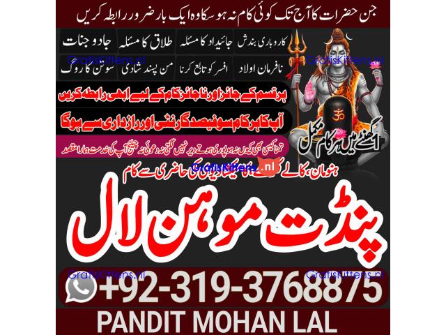 Black Magic Specialist& Expert Amil Baba In Iraq Afghanistan Bangladesh Sri Lanka Nepal A2