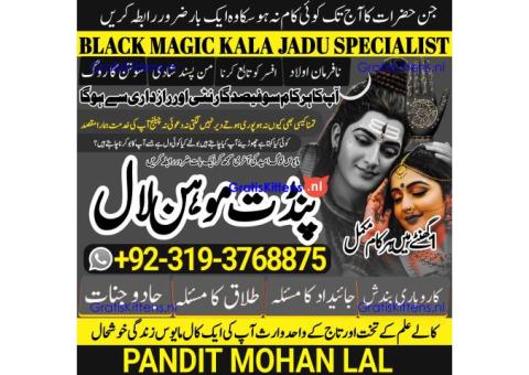 Black Magic Specialist& Expert Amil Baba In Germany Italy Spain Portugal Netherlands A2