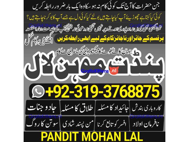 Black Magic Specialist& Expert Amil Baba In Germany Italy Spain Portugal Netherlands A2