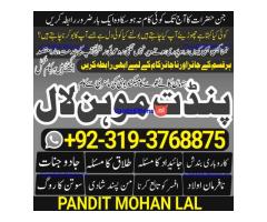 Black Magic Specialist& Expert Amil Baba In Germany Italy Spain Portugal Netherlands A2