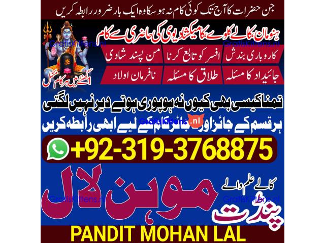 Black Magic Specialist& Expert Amil Baba In Germany Italy Spain Portugal Netherlands A2