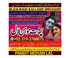 Black Magic Specialist& Expert Amil Baba In Switzerland Sweden Norway Denmark Poland A2