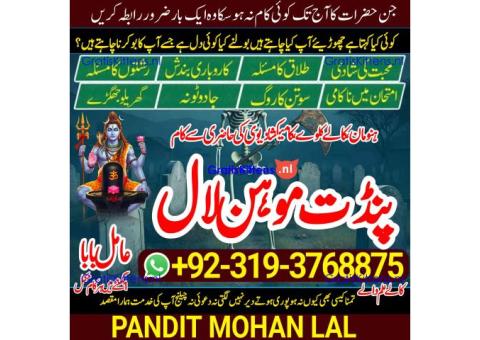 Black Magic Specialist& Expert Amil Baba In Ukraine Russia North America USA UK UAE A2