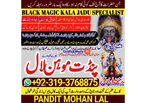 Black Magic Specialist& Expert Amil Baba In Kenya Ghana Ethiopia Tanzania Morocco A2