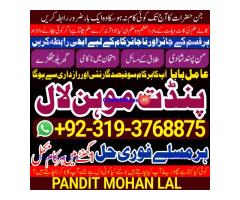 Black Magic Specialist& Expert Amil Baba In Algeria Sudan Libya Tunisia Oceania Australia A2