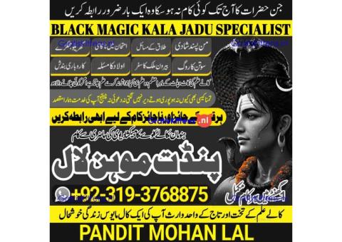 Black Magic Specialist& Expert Amil Baba In Berlin Germany Rome Italy Madrid Spain A2