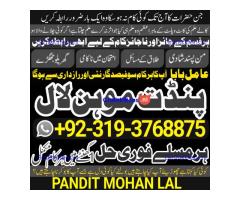 Black Magic Specialist& Expert Amil Baba In Berlin Germany Rome Italy Madrid Spain A2