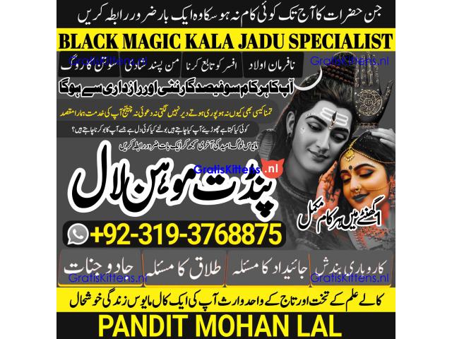 Black Magic Specialist& Expert Amil Baba In Moscow Russia Amsterdam Netherlands A2