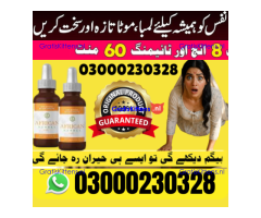 African Herbal oil in Rawalpindi | 03000230328