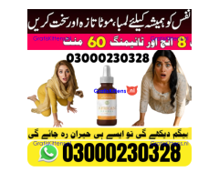 African Herbal oil in Sialkot | 03000230328