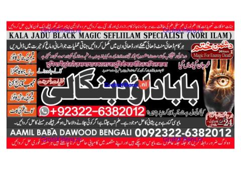 D4 Powerful Vashikaran Specialist Baba Vashikaran Specialist For Love Vashikaran Specialist