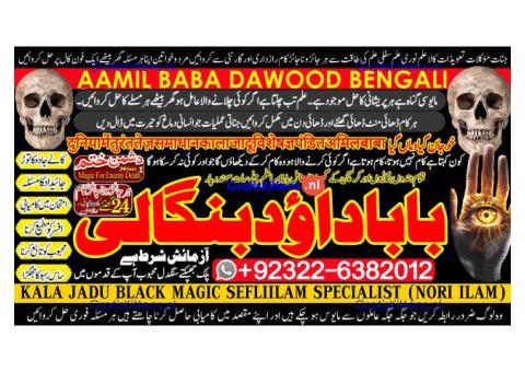 D4 Kala ilam Kala Jadu Specialist Expert in Al-Baha Tabuk South Batinah Victoria Australia